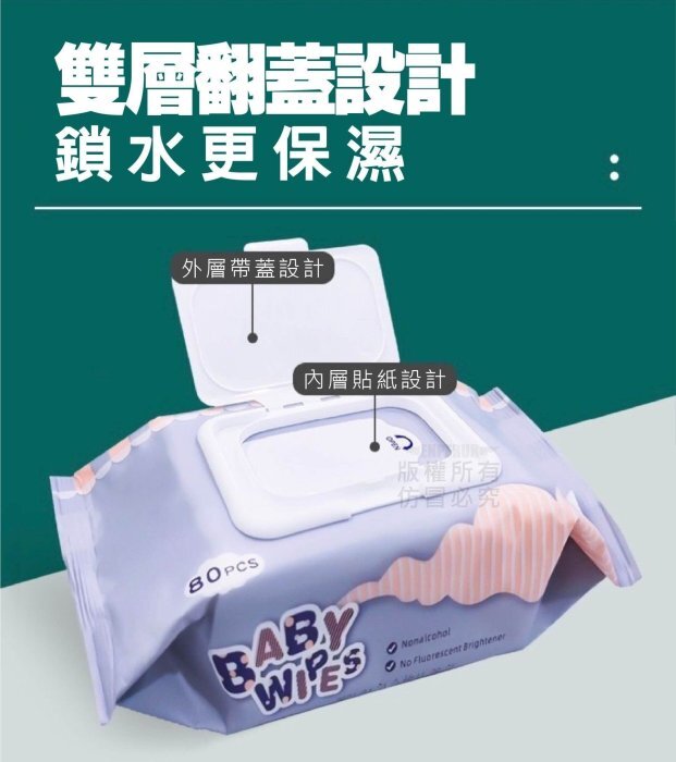 133 【嬰兒護理】嬰兒 新生兒 寶寶 兒童 純水濕紙巾 濕巾 擦臉巾 無酒精 超大包80條整箱濕紙巾 Meishiyu Baby Wipes
