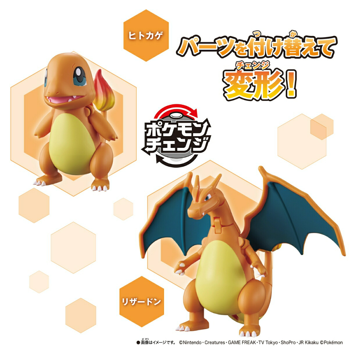 [預訂] BANDAI 寶可夢變形系列 小火龍/噴火龍