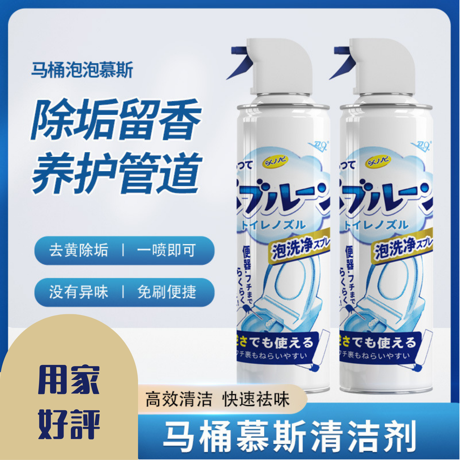 132【清潔必備】馬桶清潔劑(500ml) 去除頑固污垢 防止細菌滋生 散發檸檬清香 馬桶泡泡慕斯除垢清潔劑 Toilet bowl cleaner