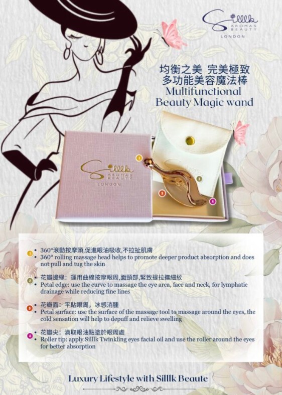 0709SK06-SILLLKBEAUTE-SKINCARE-多功能眼及面部按摩棒 [2件$342/件] [3件或以上$323/件] (A6)