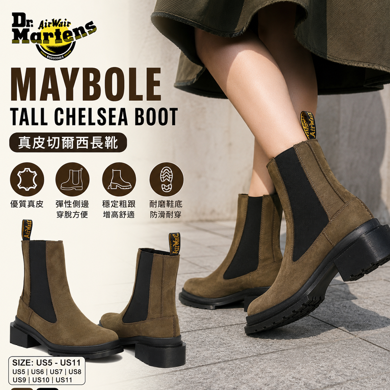 【預購】Dr. Martens H070603 Maybole  Chelsea 女裝高筒靴 (橄欖綠)