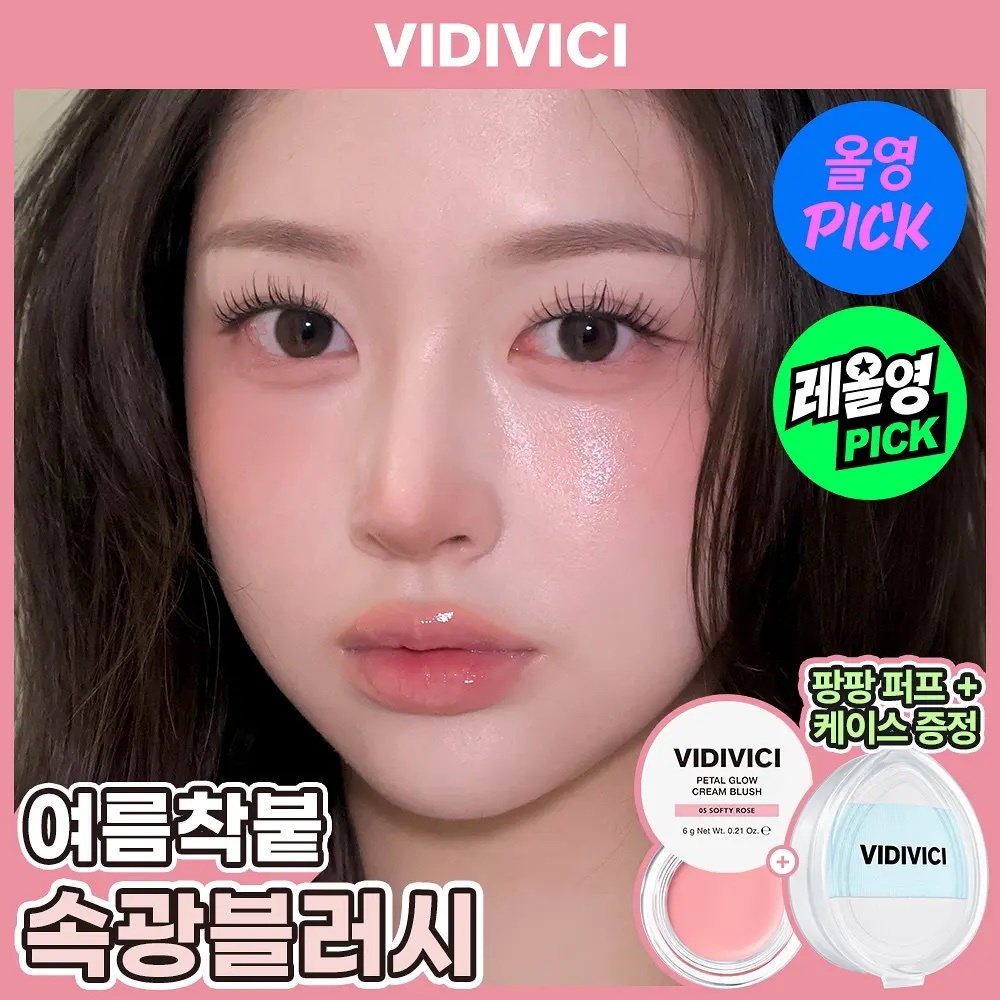 《Olive Young連線》VIDIVICI Petal Glow Cream Blush
