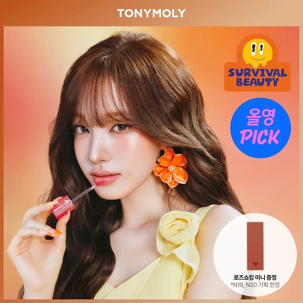 《Olive Young連線》TONYMOLY Perfect Lips Shocking Lip 4g