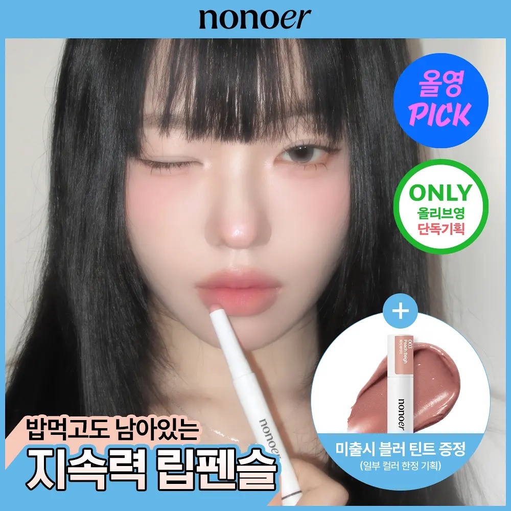 《olive young 連線》nonoer Over Dew Lip Pencil Set