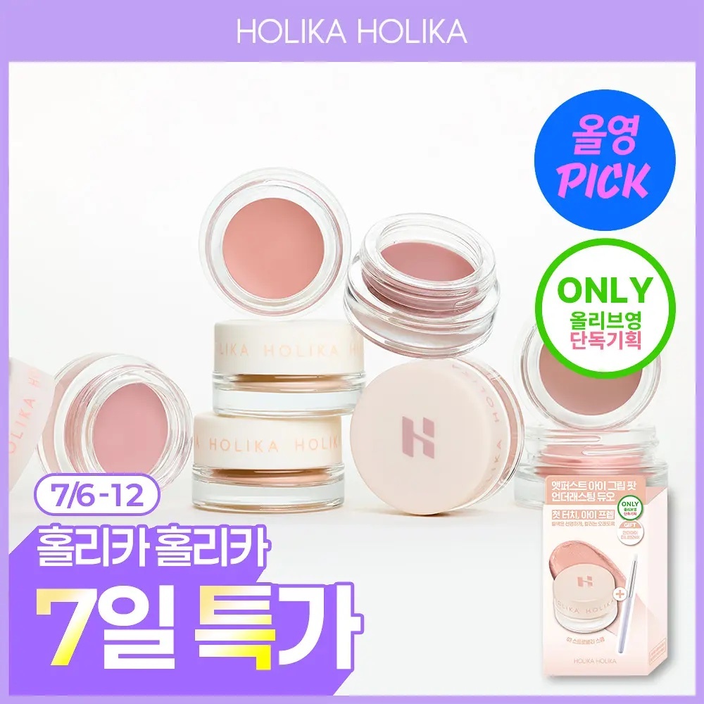 《olive young 連線》Holika Holika At First Eye Grip Pot