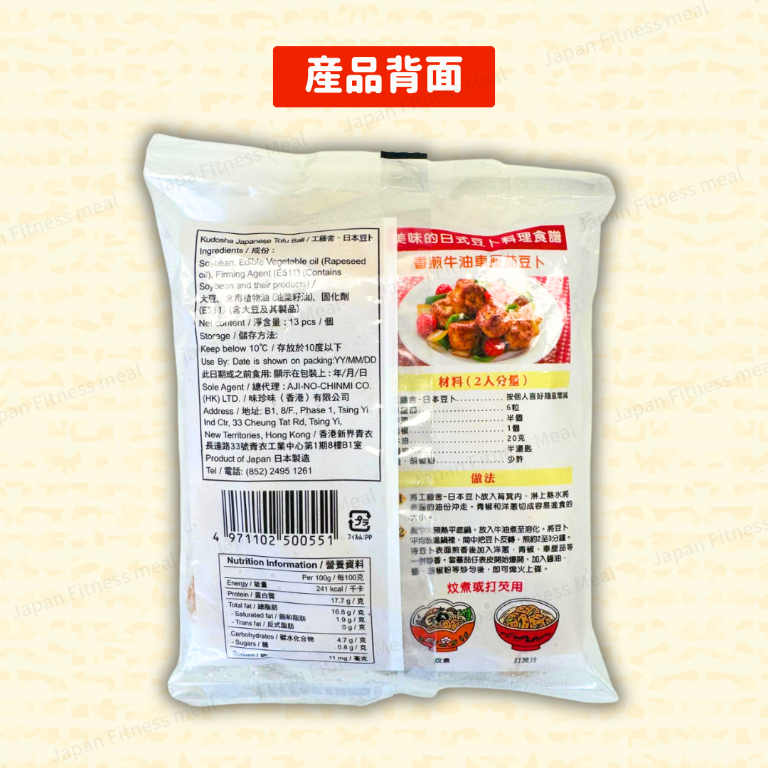 日本產豆卜 (13粒入) |油揚|炸豆腐卜|火鍋