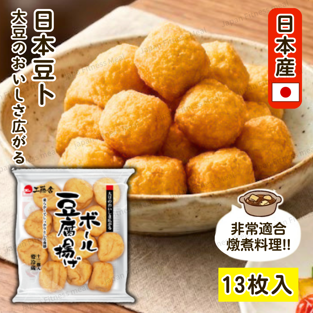 日本產豆卜 (13粒入) |油揚|炸豆腐卜|火鍋