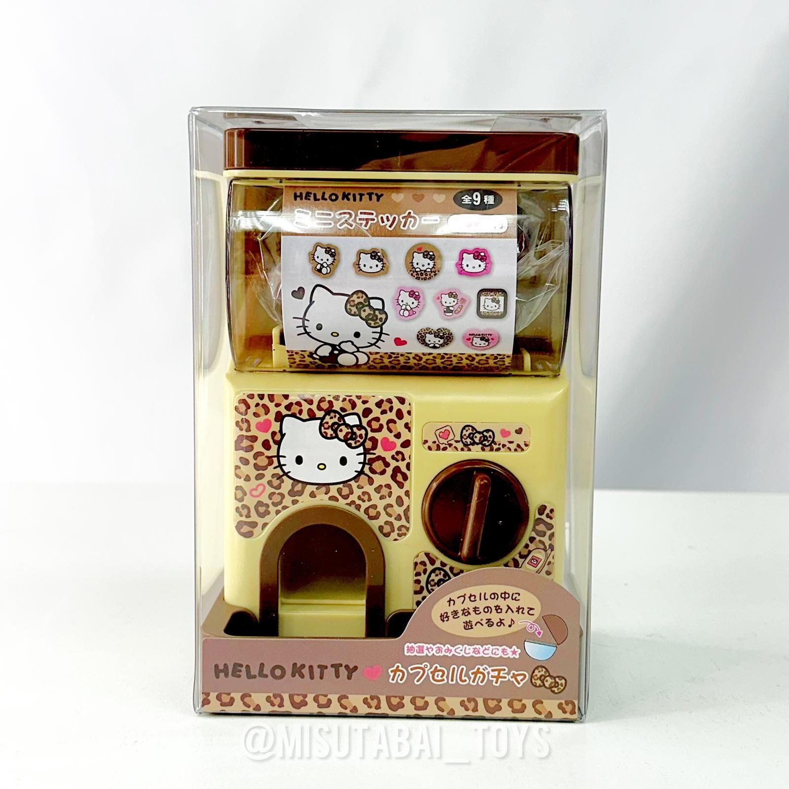 Sanrio Hello Kitty  Capsule Gacha (Leopard Print)