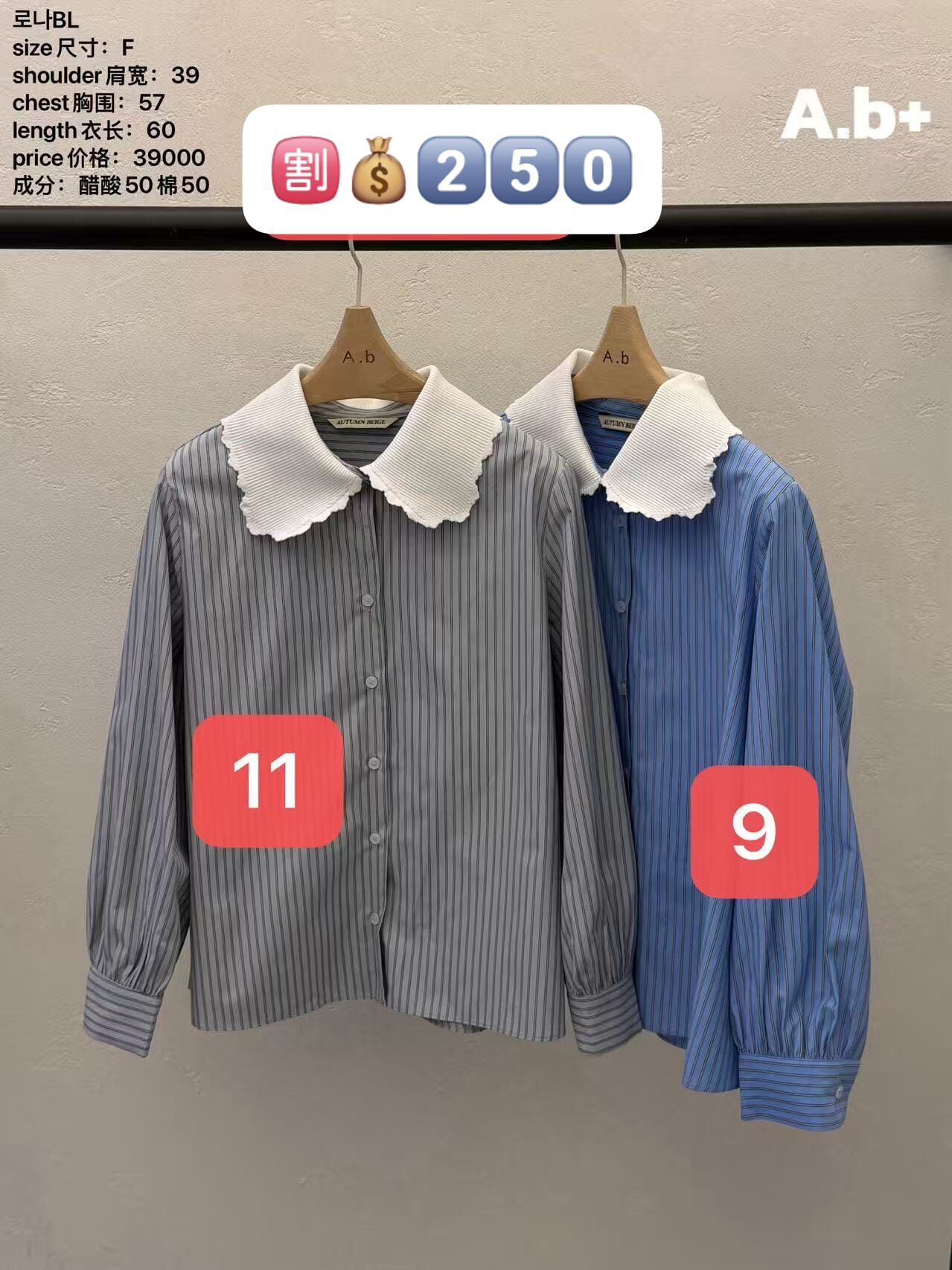 ABB6312 直條紋花紋領襯衫 *特價貨品不設退換*