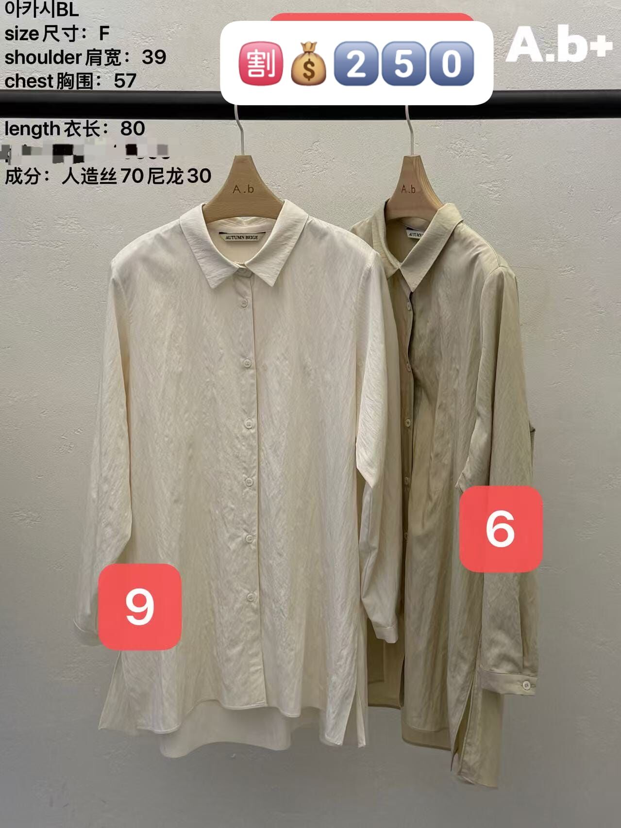 ABB6317 紋理簡約長版襯衫 *特價貨品不設退換*
