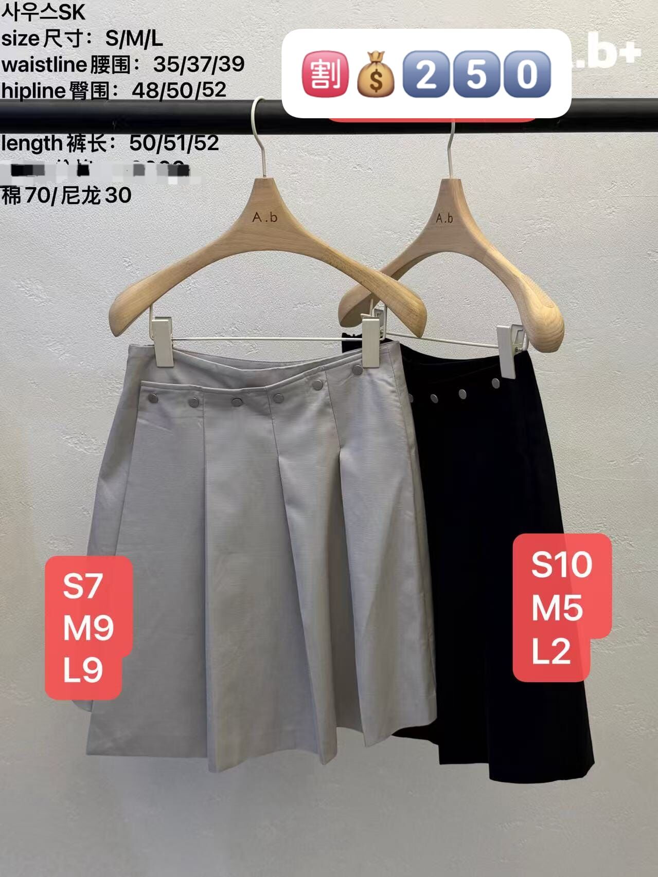 ABB6318 啪扣打褶短裙 *特價貨品不設退換*