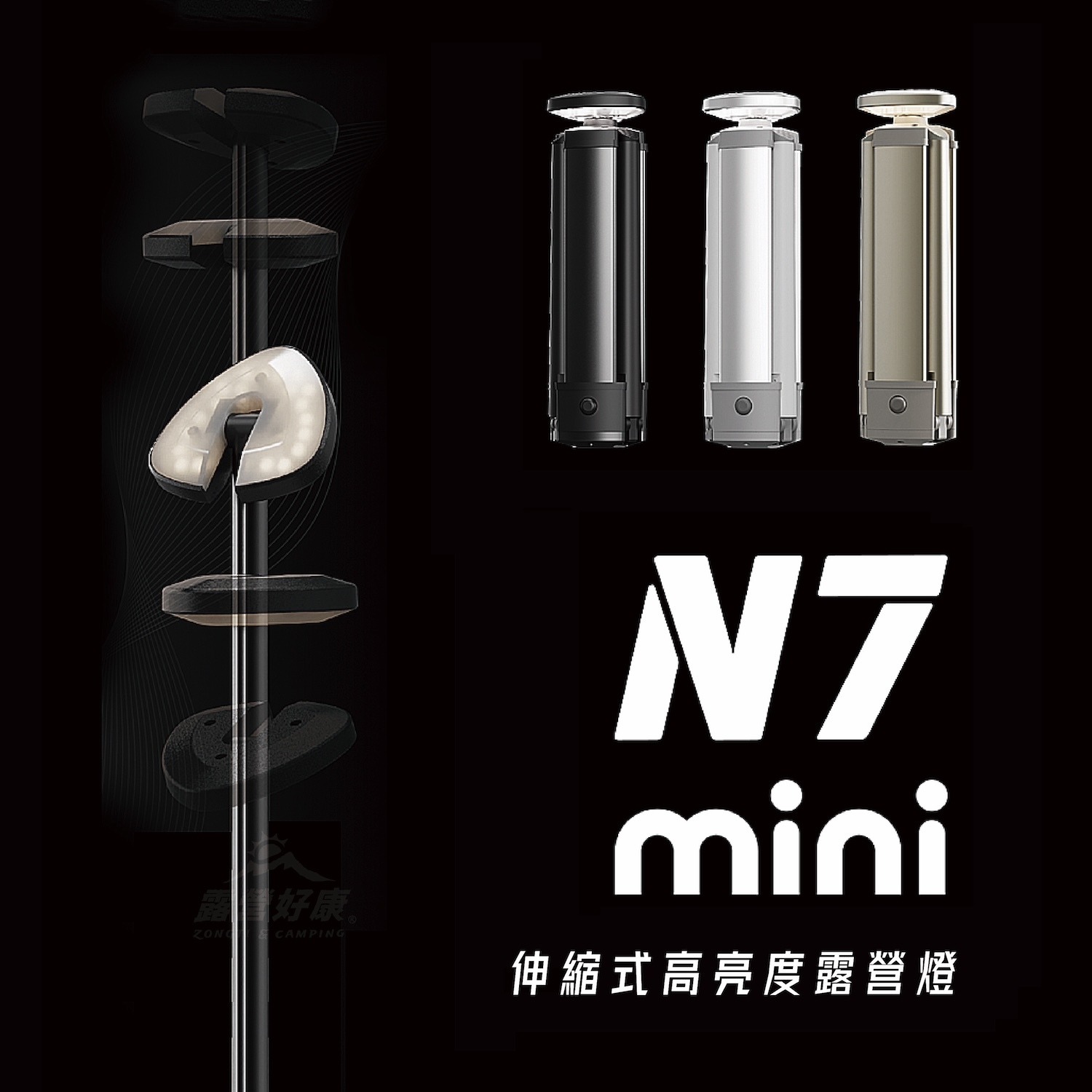 【韓國 FINEL】N7 mini 伸縮式高亮度露營燈 BB14