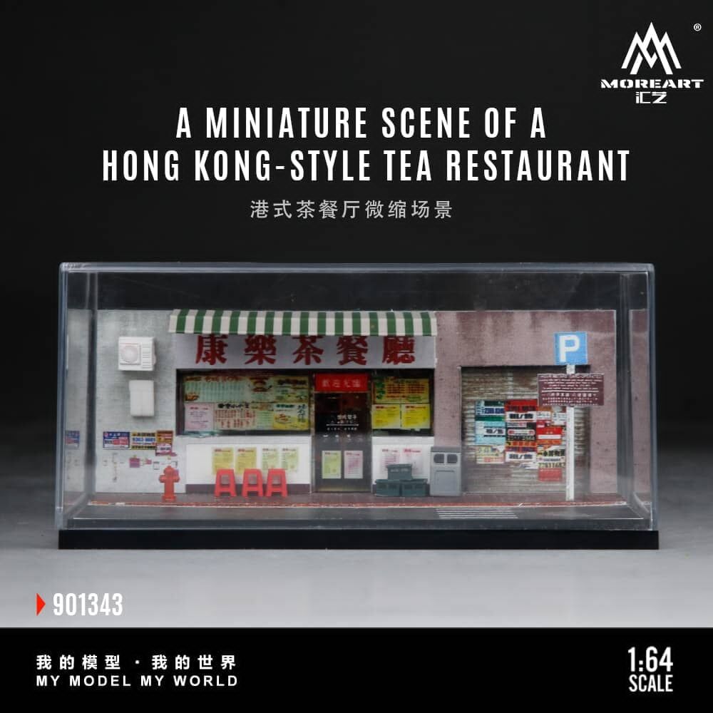 預訂:1/64 MoreArt Hong Kong Restaurant (MO901343 )