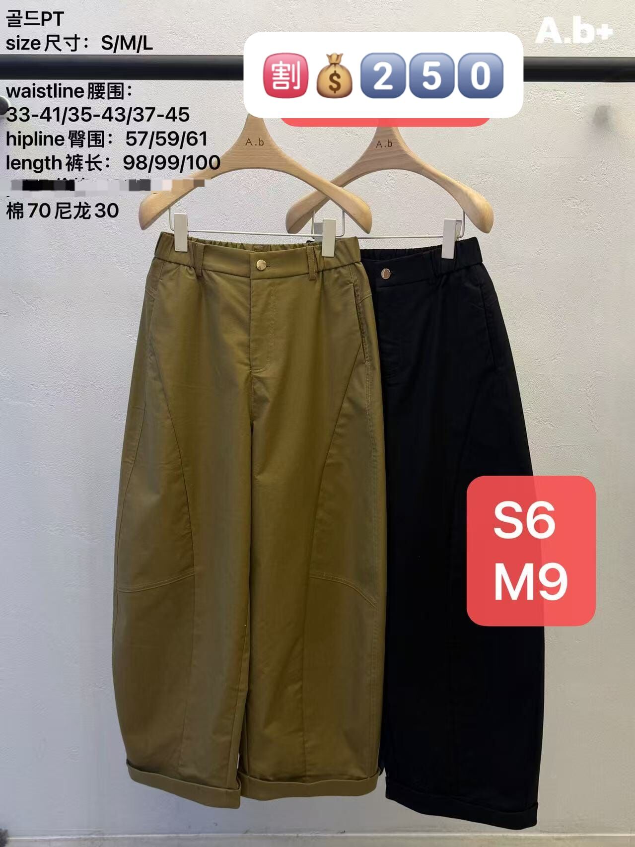 ABB6319 俐落剪裁直筒寬褲 *特價貨品不設退換*