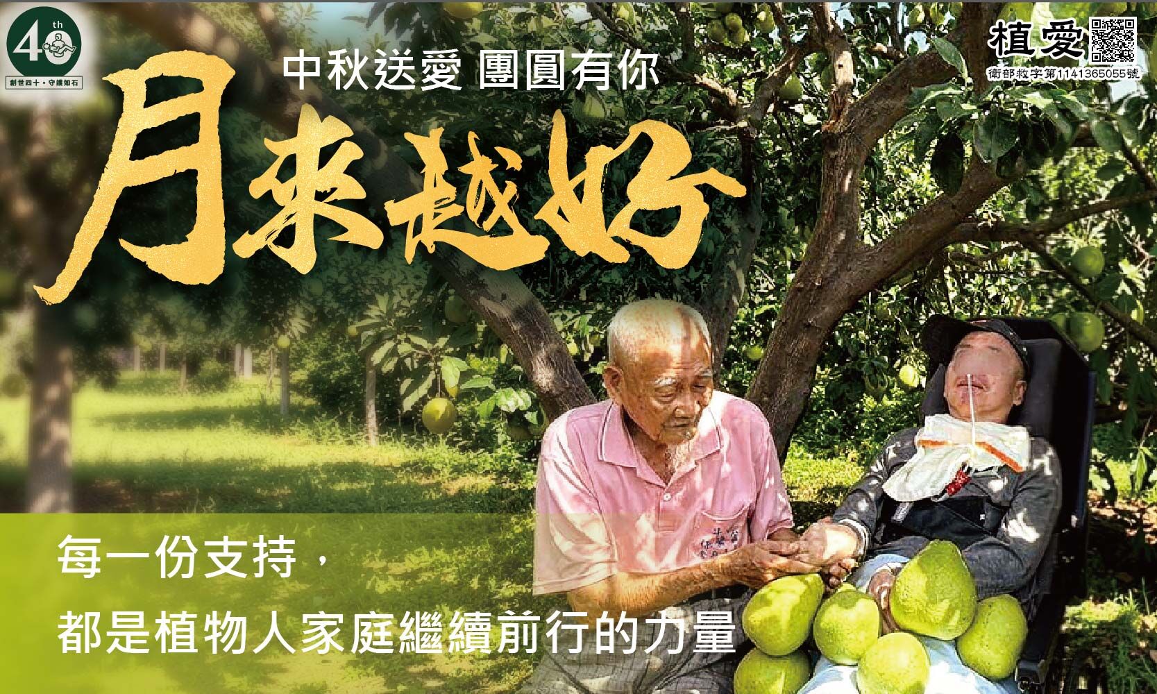 彰化分會｜朱丹灣文旦(預購)-9月入續出貨