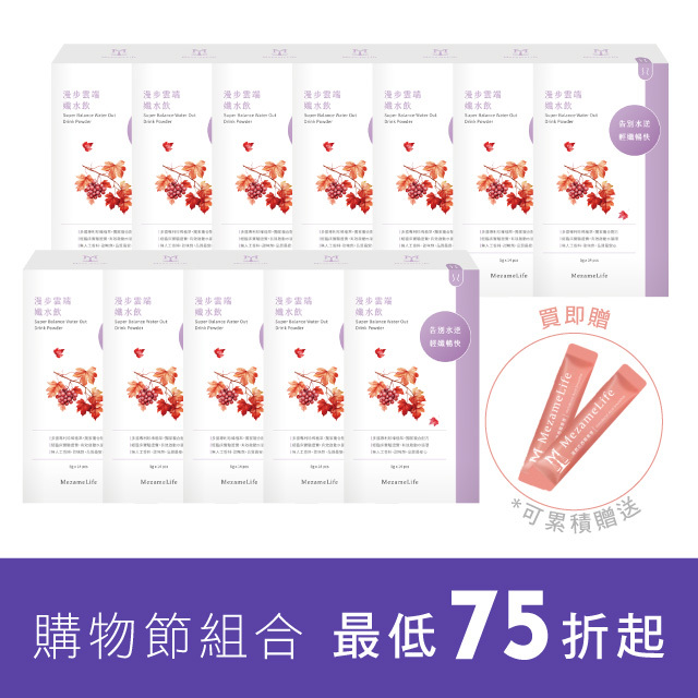 孅水飲12件組