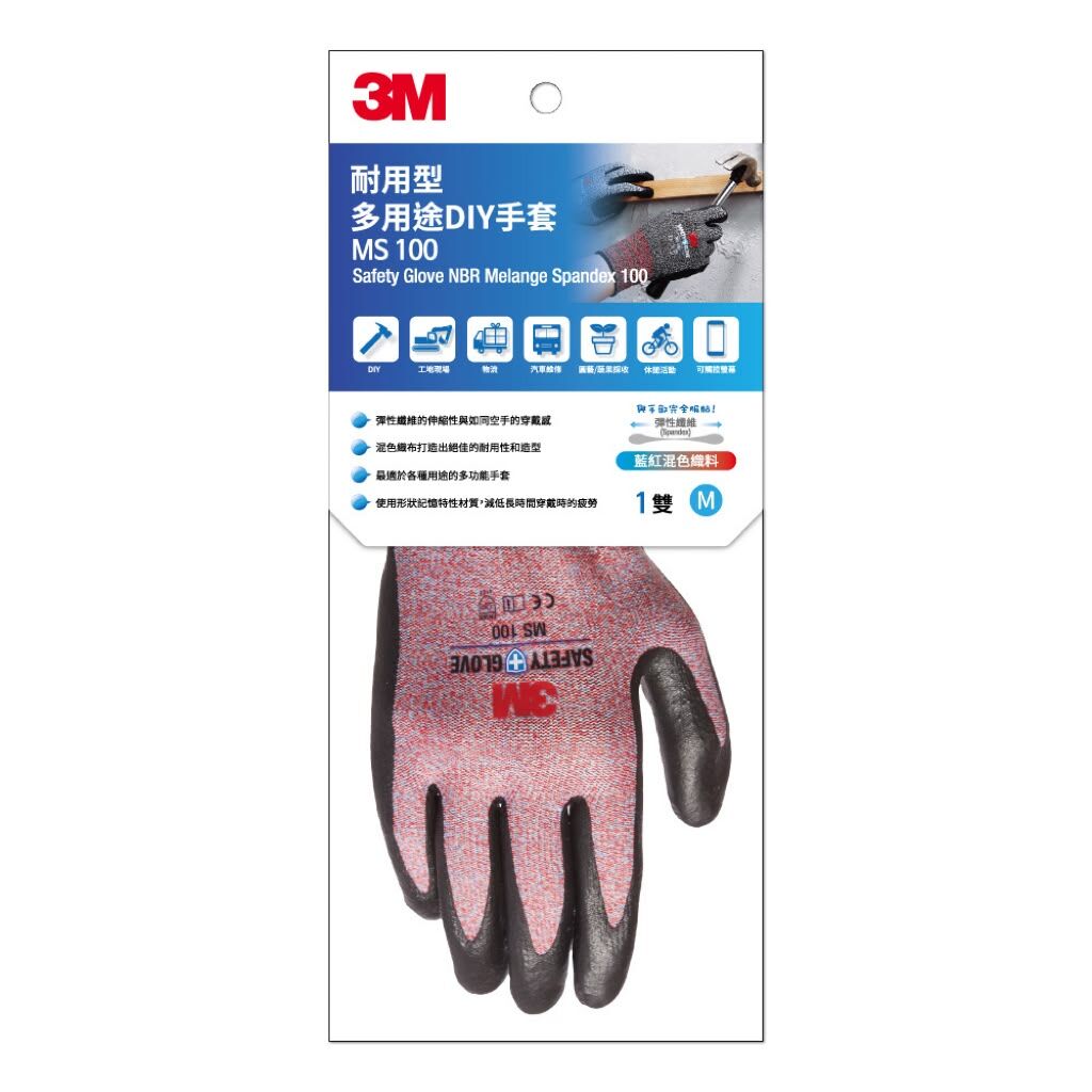 3M 耐用型多用途安全手套-紅色