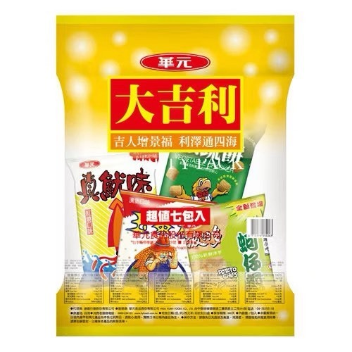 彰化會｜大吉利澎拜包(效期115/11/10)