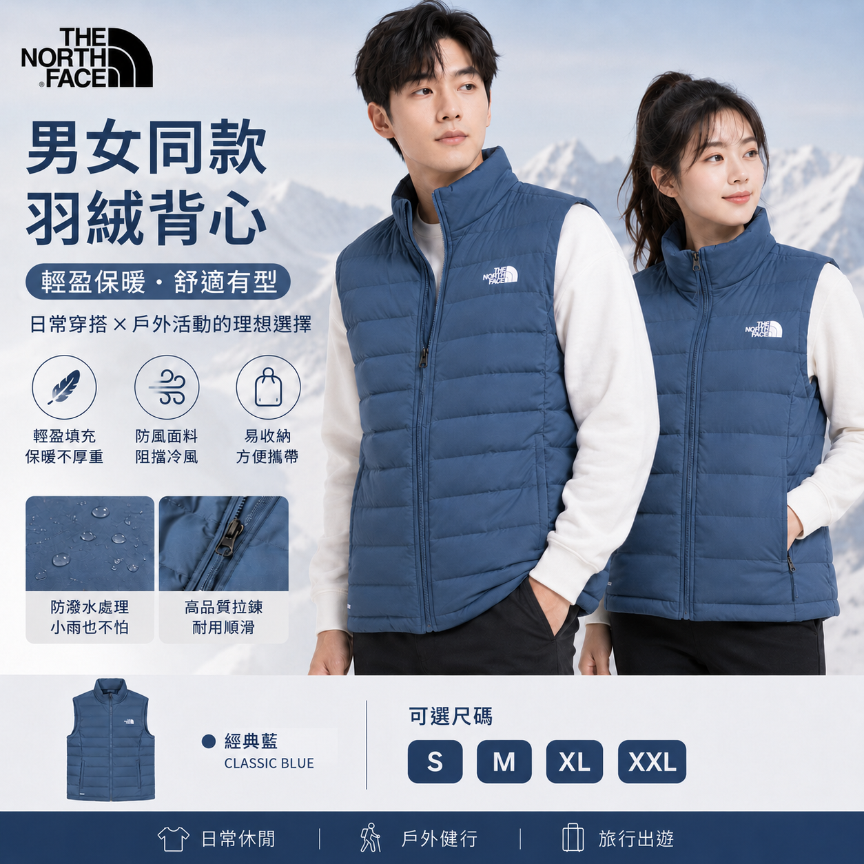 【預購】THE NORTH FACE H070605 男女同款羽絨背心 (藍色)