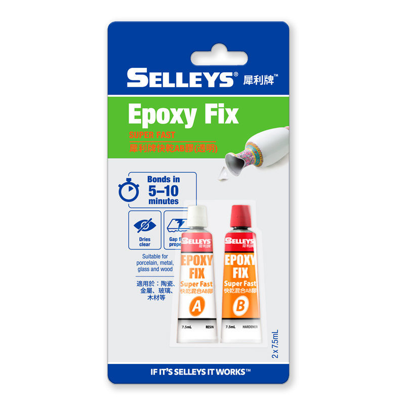 "SELLEYS"犀利牌 快乾混合AB膠