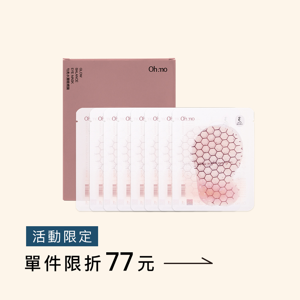 勻亮水潤眼頰膜