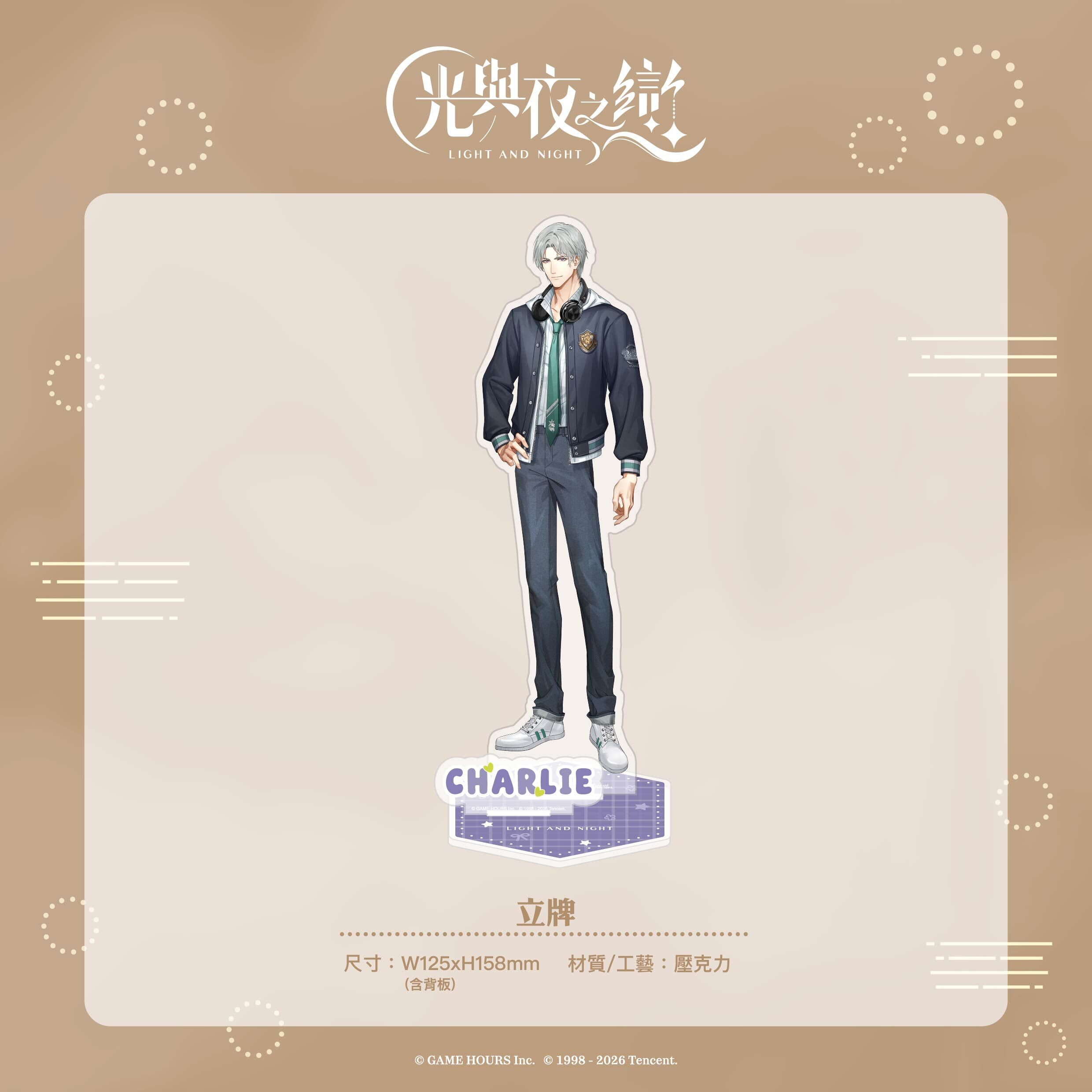 【預購】光與夜之戀-重返校園-人物立牌-查理蘇