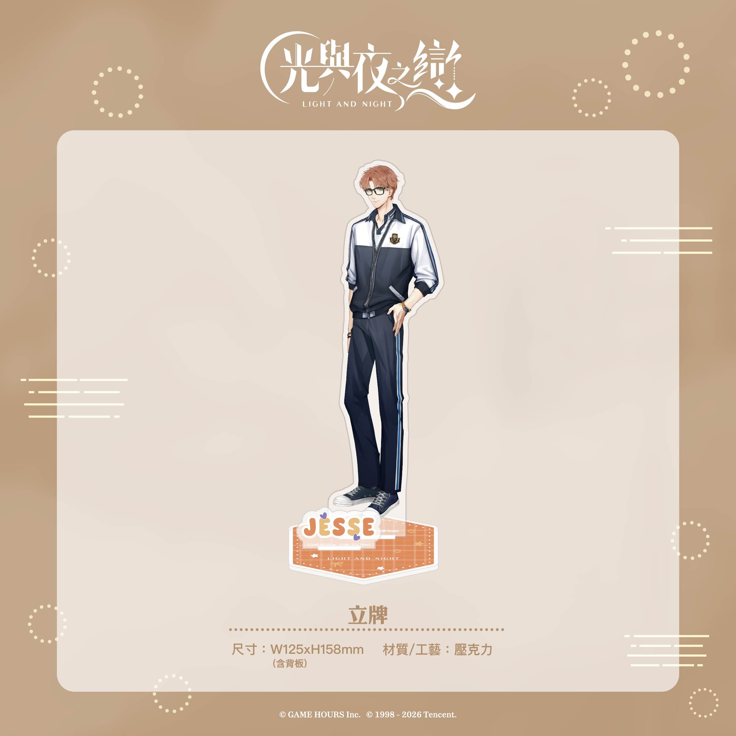 【預購】光與夜之戀-重返校園-人物立牌-夏鳴星