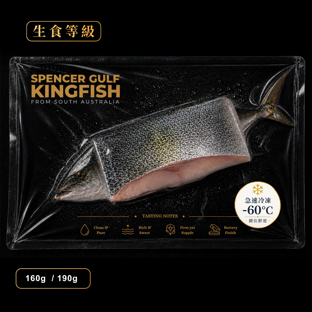 澳洲帝王寒鰤魚(平政鰤魚) - 菲力排