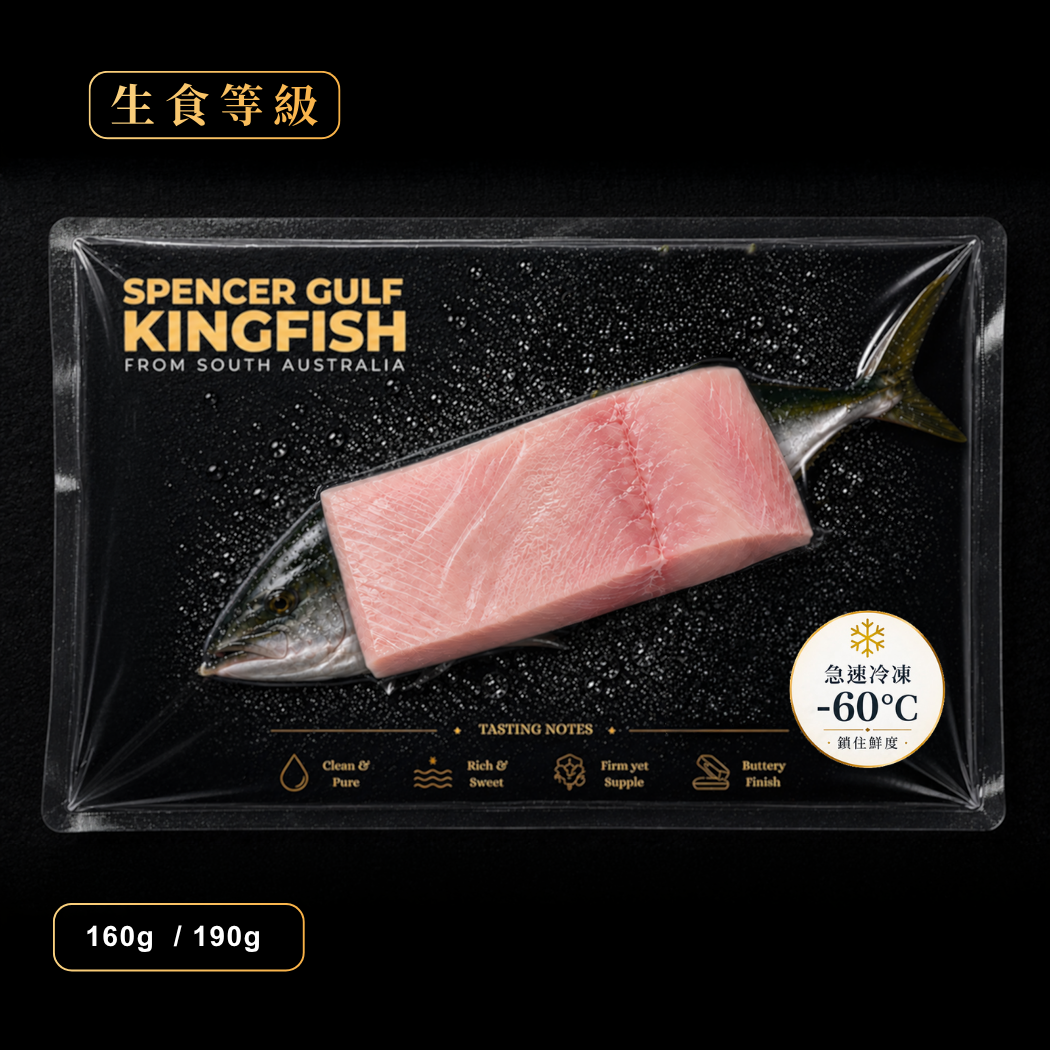 澳洲帝王寒鰤魚(平政鰤魚) - 菲力排