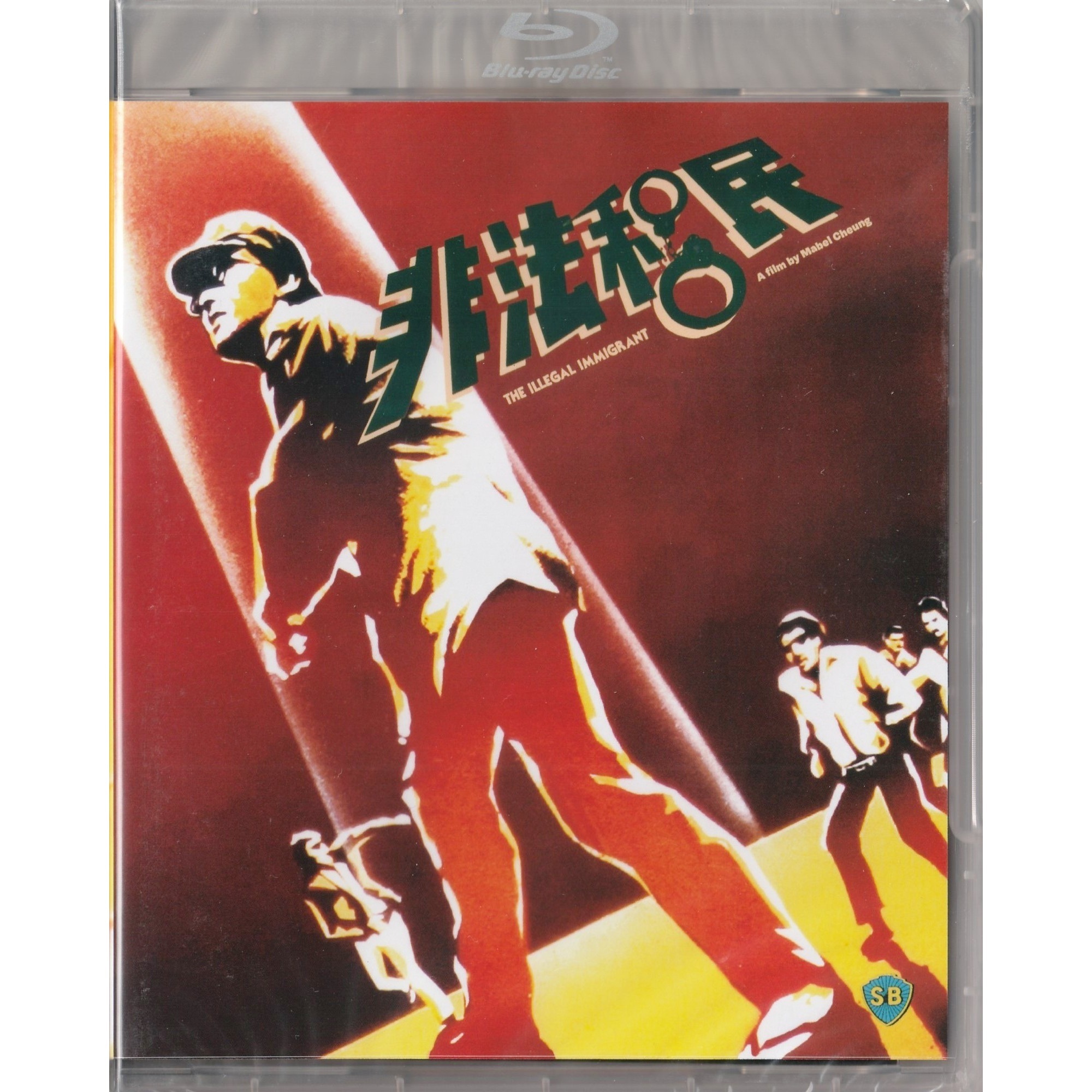 非法移民 (1985) (Blu-ray) (美國版)