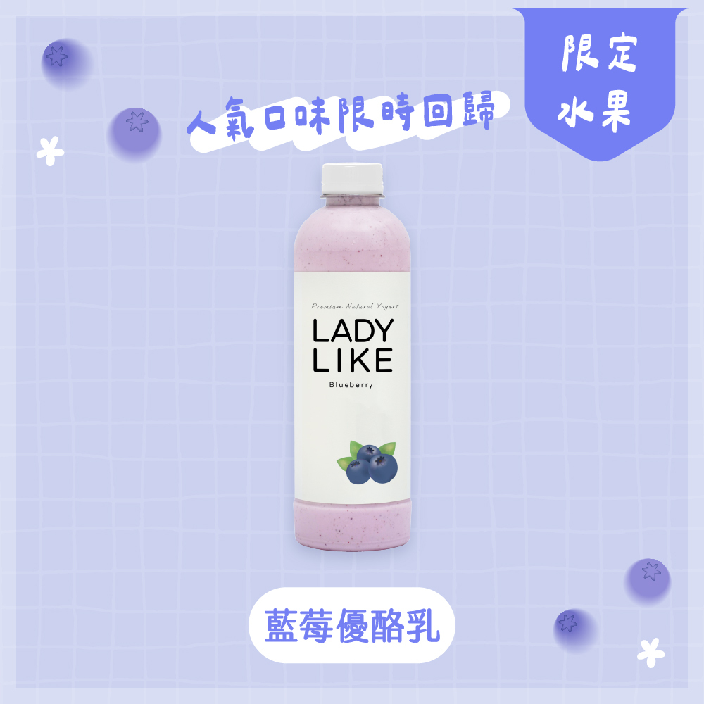 藍莓優酪乳 960g