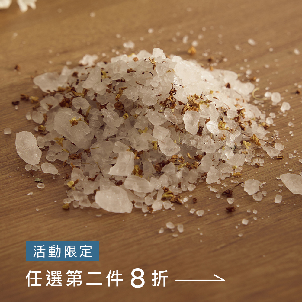 招財療癒海鹽 岩蘭草雪松