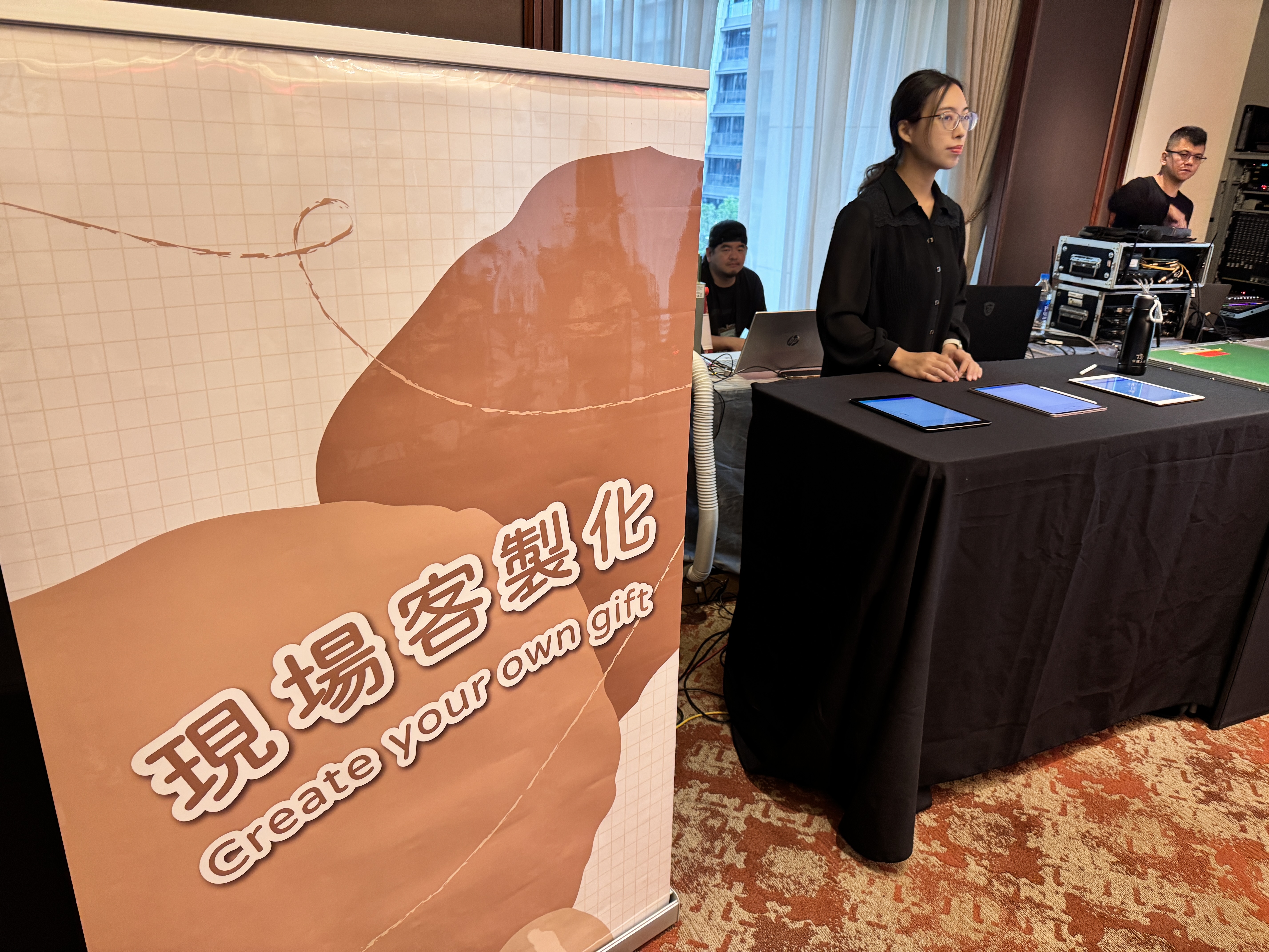 沛森顧問現場客製化專區與平板設計區
