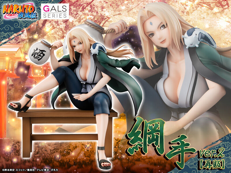NARUTO Gal 火影忍者 疾風傳 綱手 Ver.2 【再販】