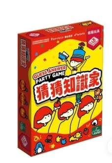 猜猜知識家 guess answer party game 繁體中文版