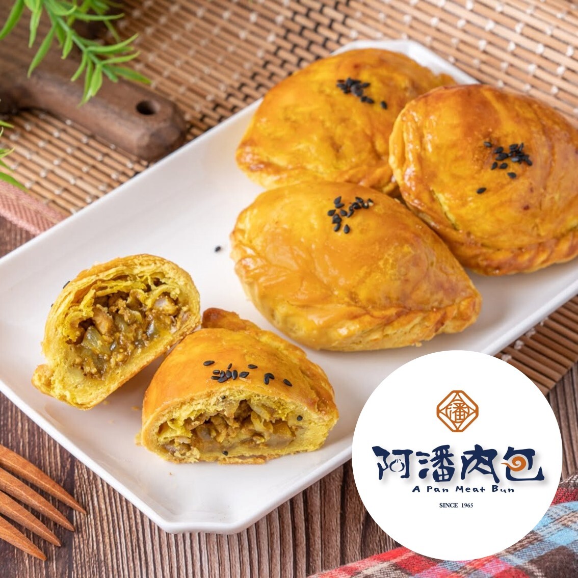 (團購)阿潘肉包|黃金咖哩餃(08/06到貨)
