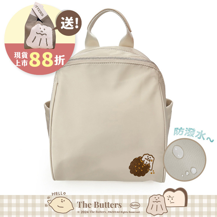 Paidal x The Butters奶油家族 可露露吃餅乾防水布淑女後背包
