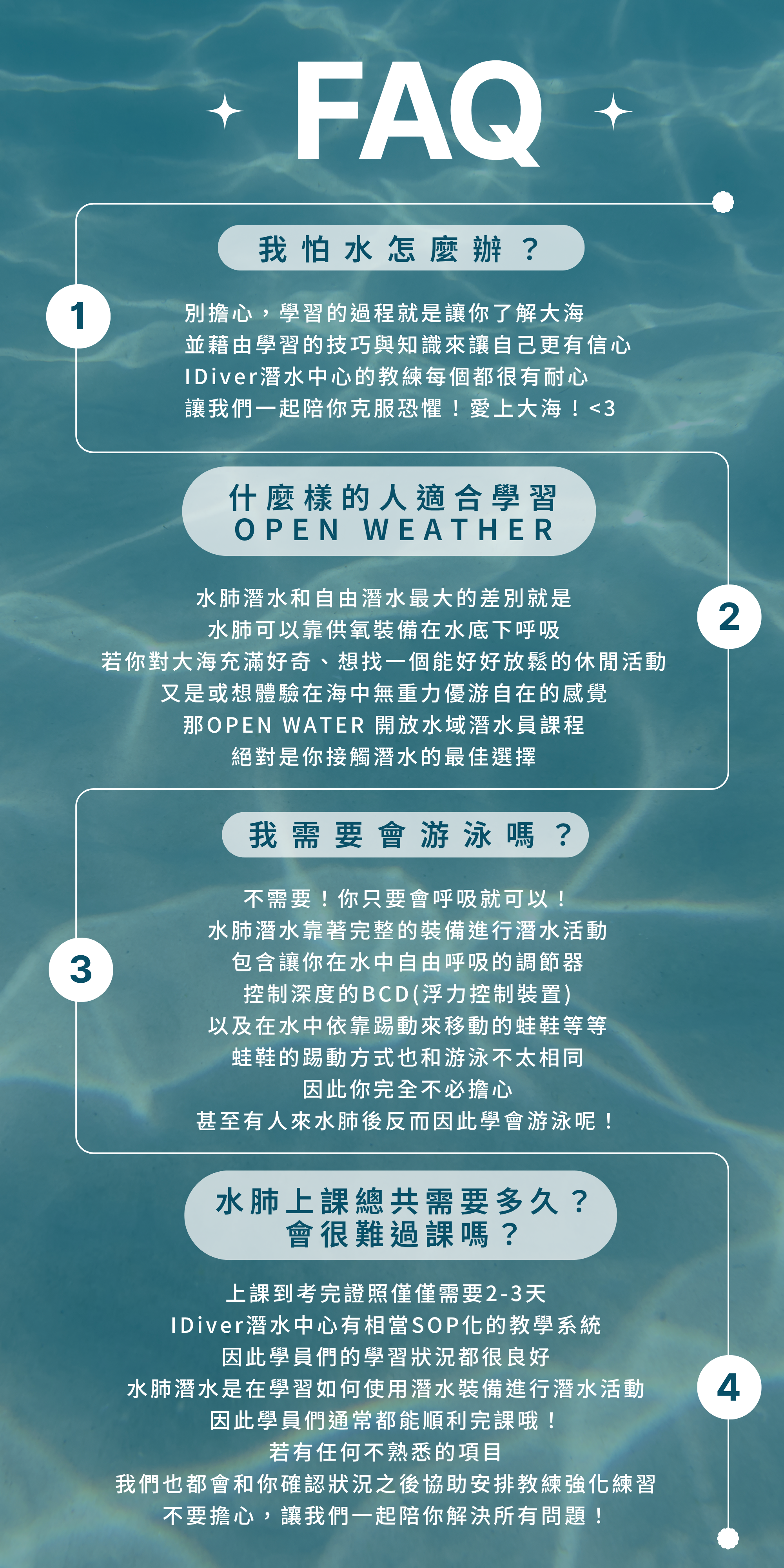 IDiver PADI 潛水課程 FAQ：怕水怎麼辦、什麼人適合學 Open Water、需要會游泳嗎、課程幾天會難過課嗎——初學者常見問題完整解答