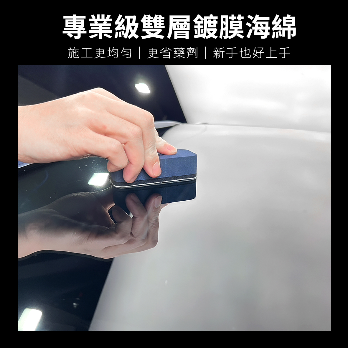 KT-雙層鍍膜海綿