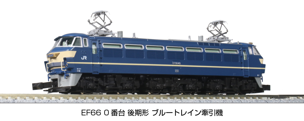 Kato 3090-3 N Scale EF66 0 series late model Blue Train locomotive