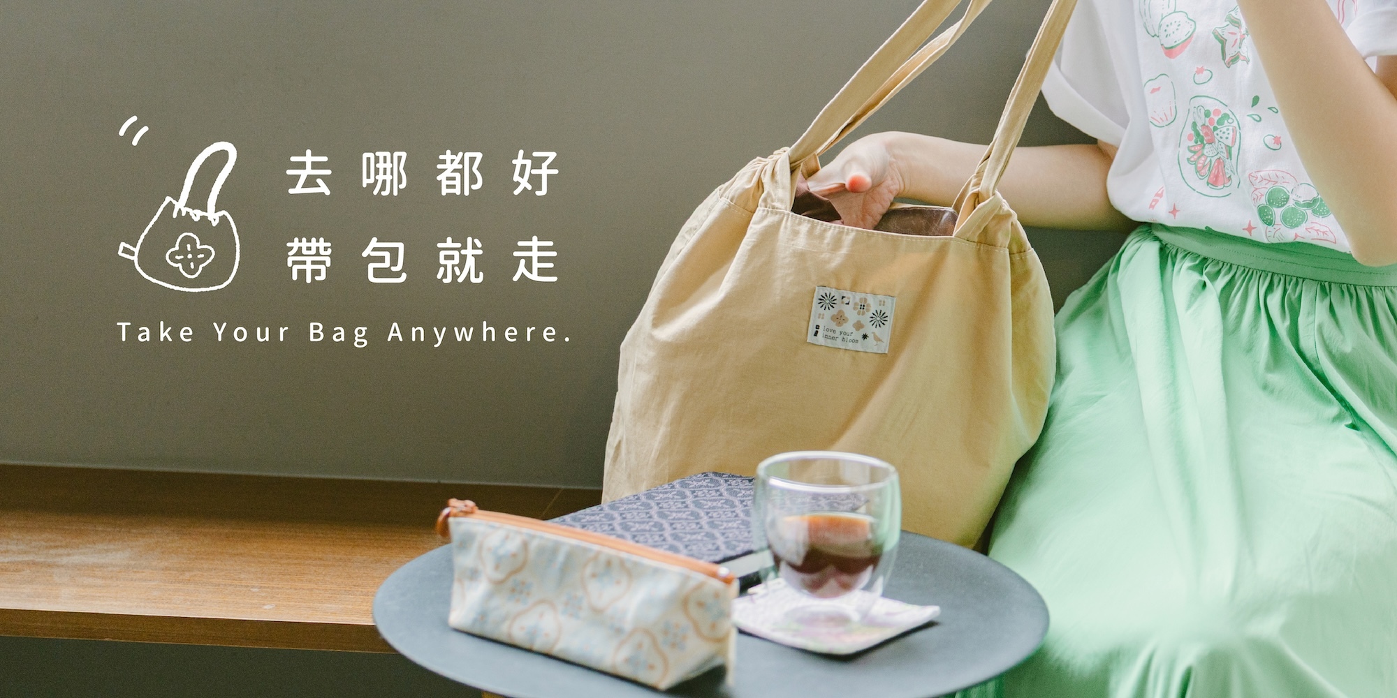 印花樂包袋