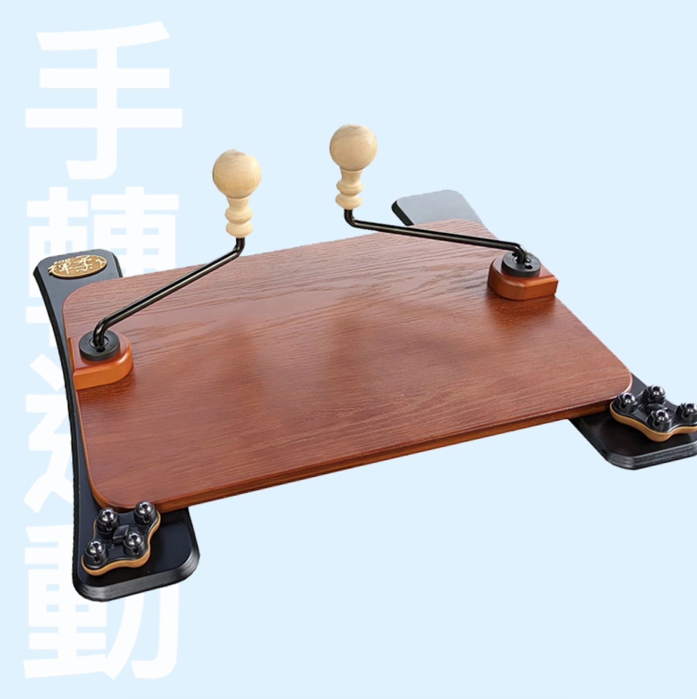 禪柔手轉運動
