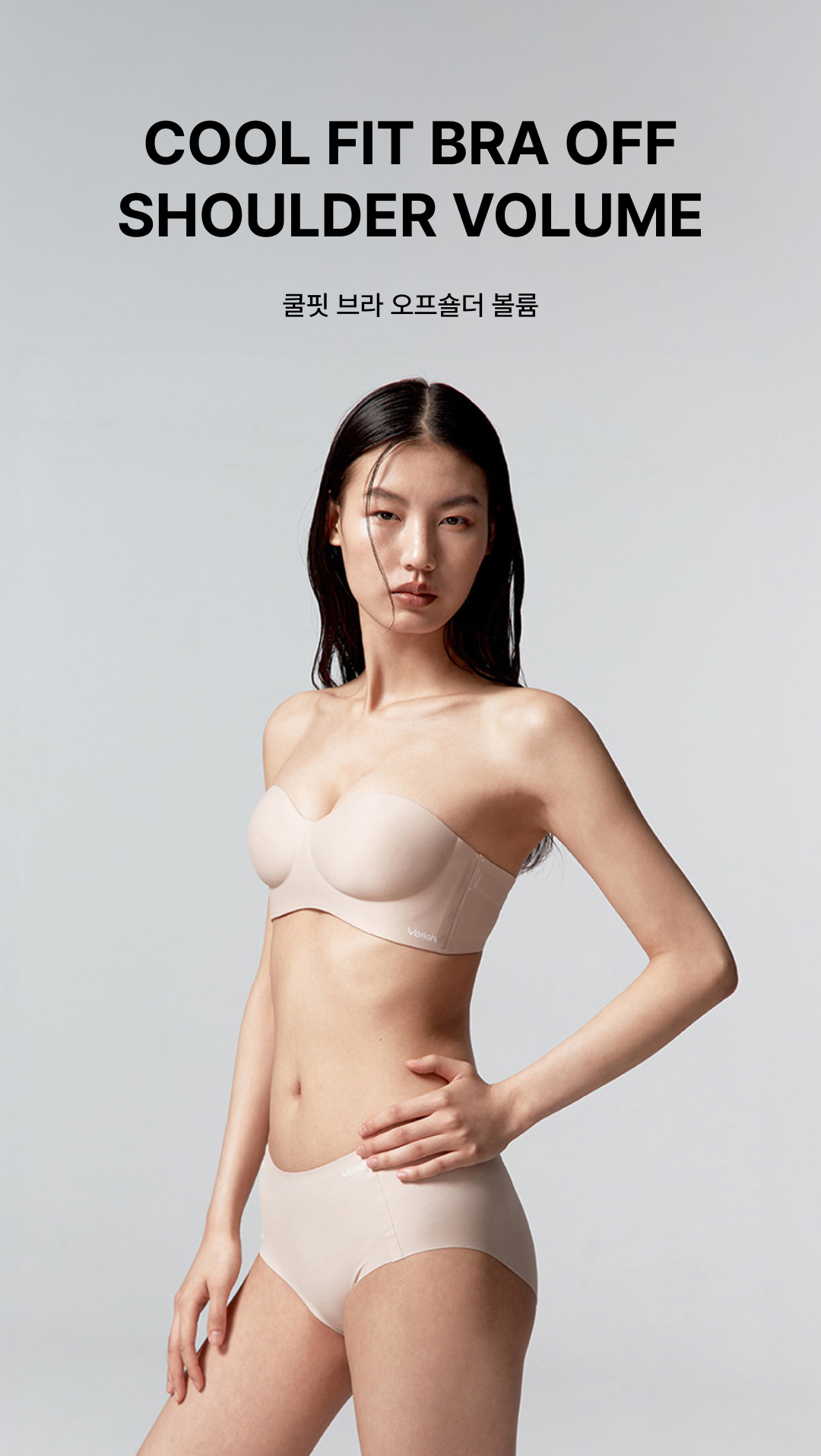 （預購）VERISH COOL FIT BRA OFF SHOULDER VOLUME 集中半罩 平口內衣