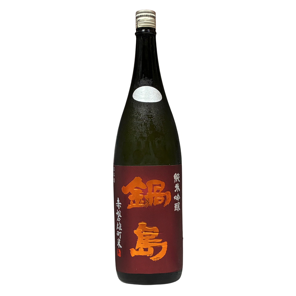 鍋島 純米吟釀 赤磐雄町 1800ml