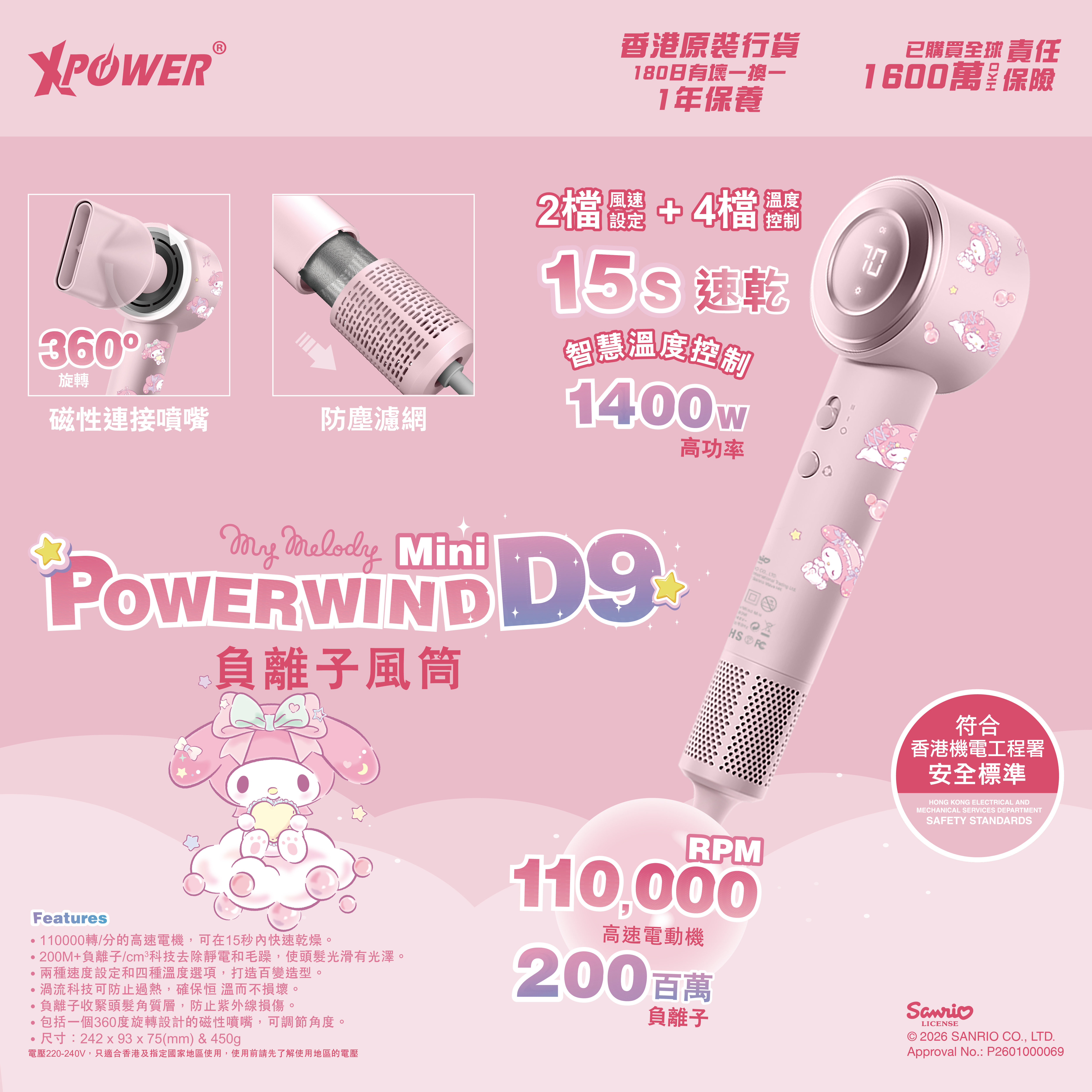 XPower x Sanrio My Melody Power wind Mini D9 Moisture-ion/cm3 Hair Dryer