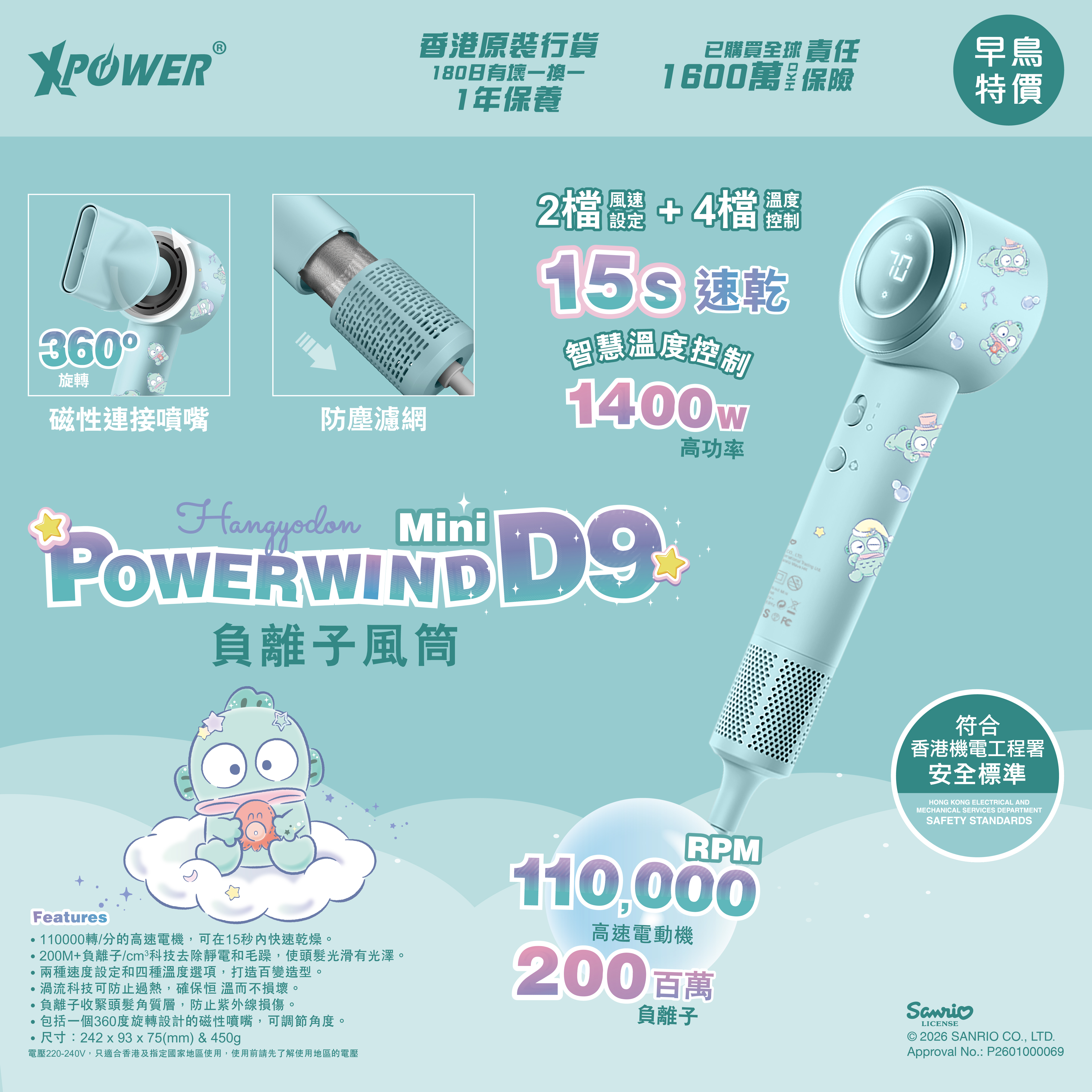 XPower x Sanrio Hangyodon Power wind Mini D9 Moisture-ion/cm3 Hair Dryer
