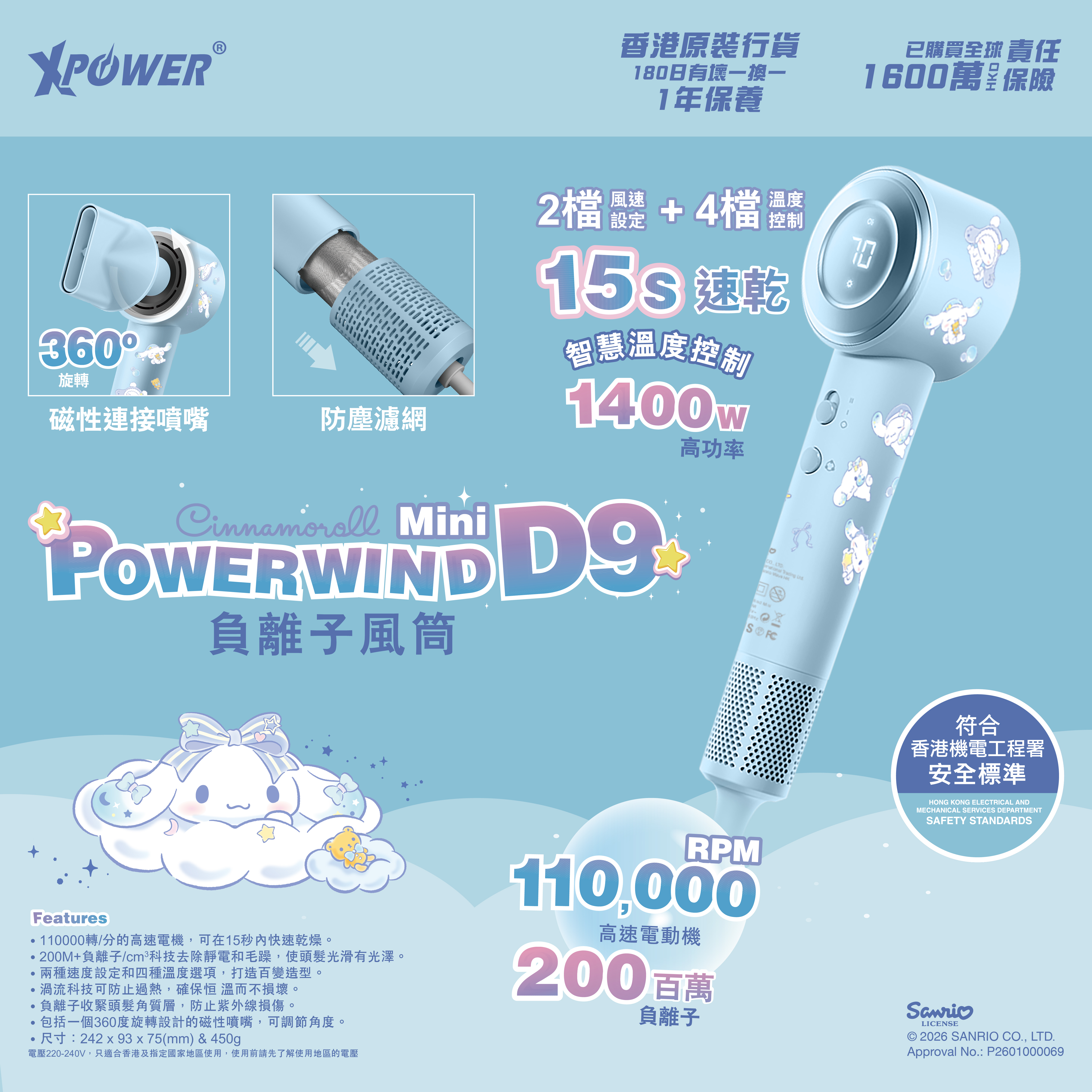 XPower x Sanrio Cinnamoroll Power wind Mini D9 Moisture-ion/cm3 Hair Dryer