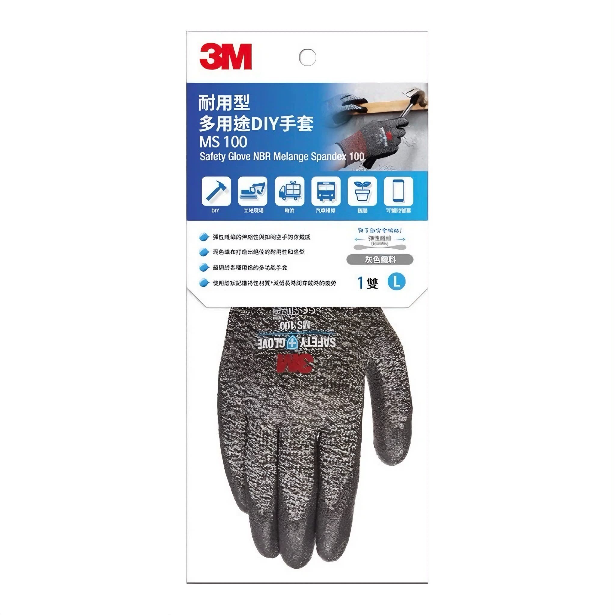 3M 耐用型多用途安全手套-灰色