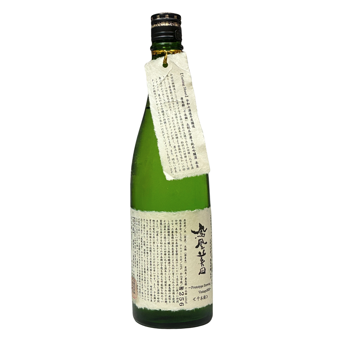 鳳凰美田 千本錦 純米吟釀酒 本生 720ml