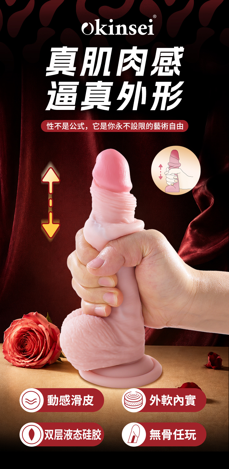 Okinsei Mr.Flex Pro 升級版擼擼棒網購首選，真肌肉感與逼真外形，主打動感滑皮與無骨任玩設計。